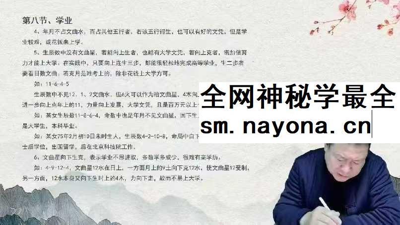 王九智玄数高级班36集视频课