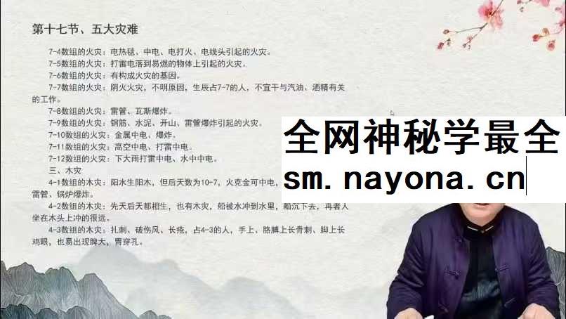 王九智玄数高级班36集视频课