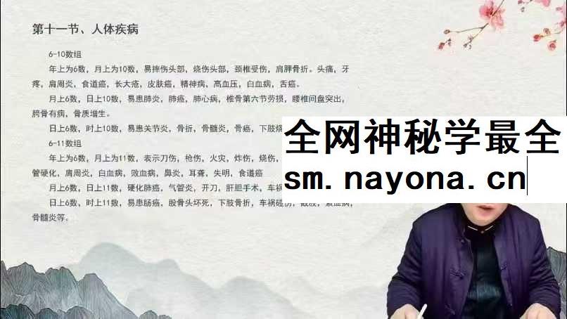 王九智玄数高级班36集视频课