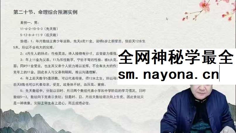 王九智玄数高级班36集视频课