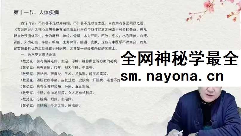 王九智玄数高级班36集视频课