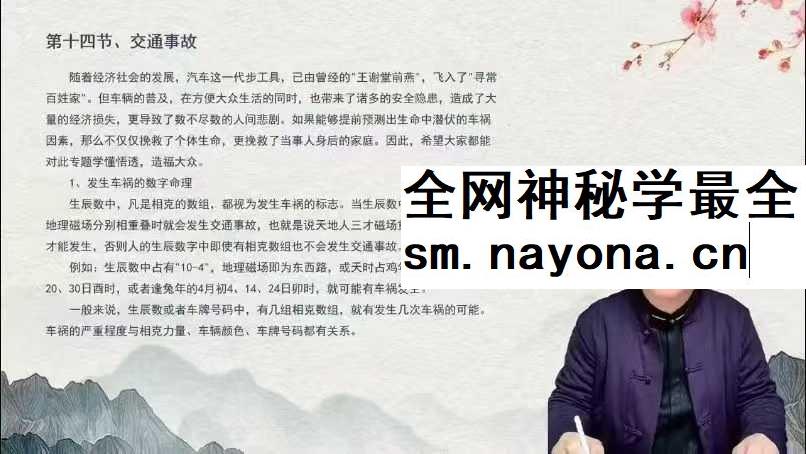 王九智玄数高级班36集视频课