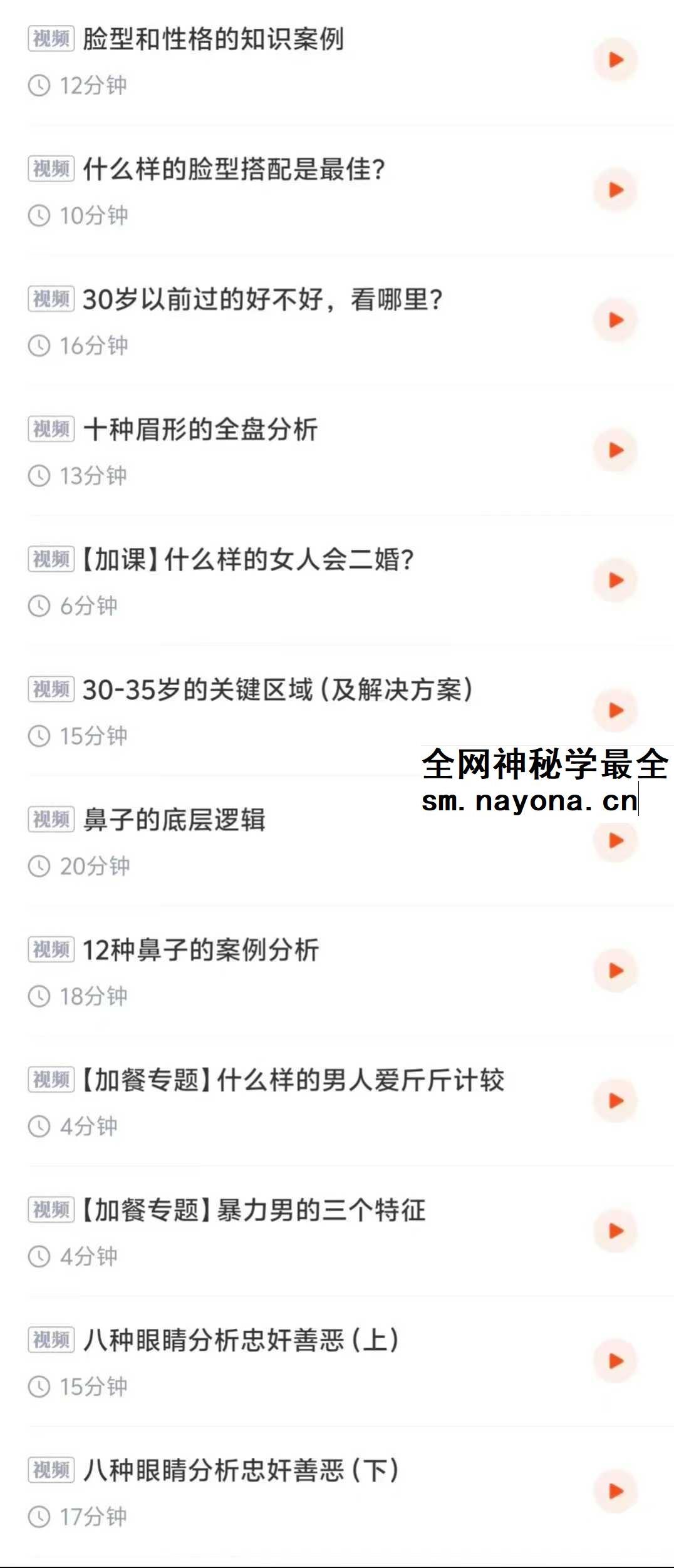 识人辨人课24集