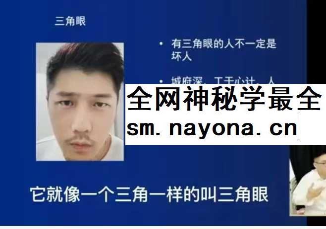识人辨人课24集