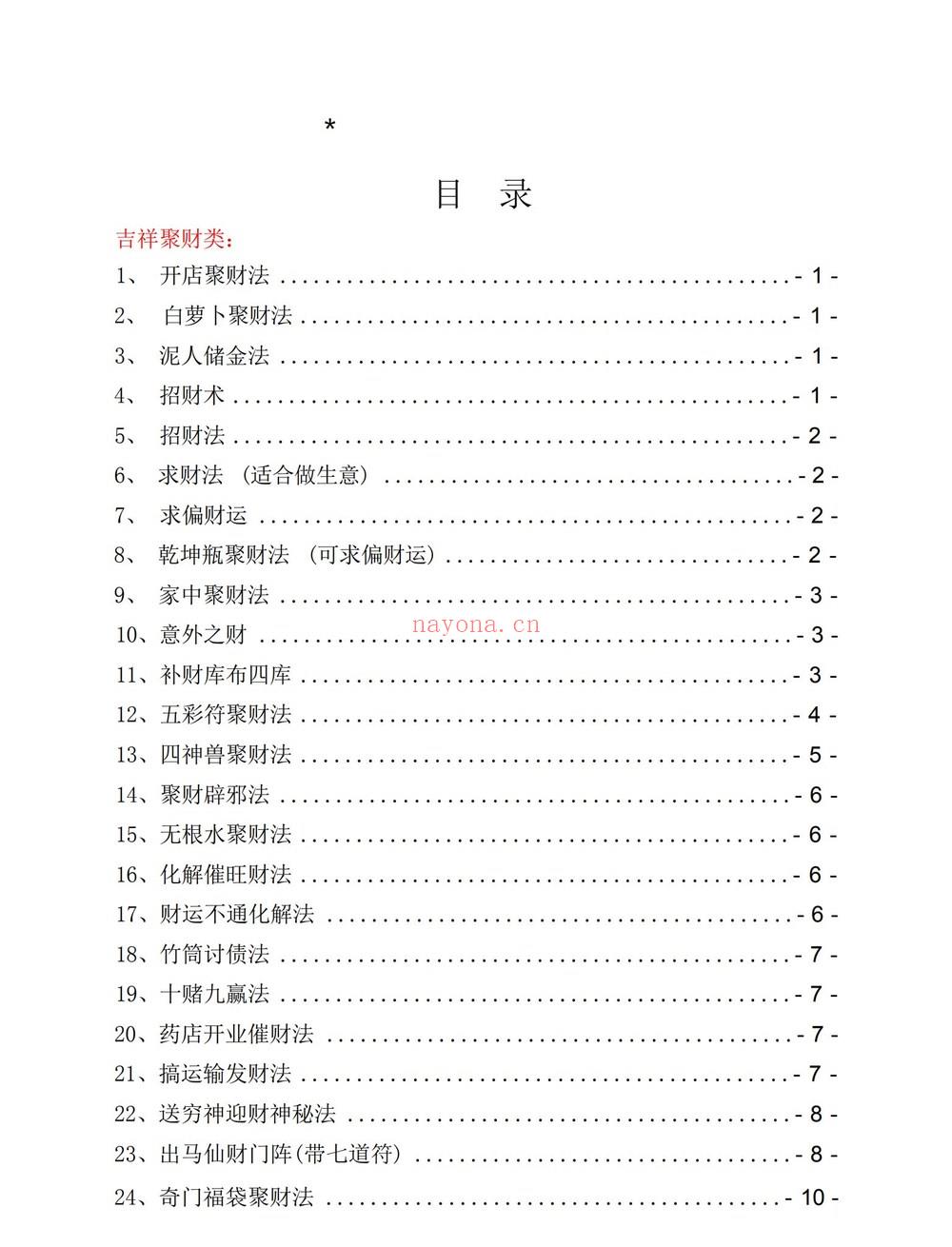 《现代-》PDF电子书（106页）
