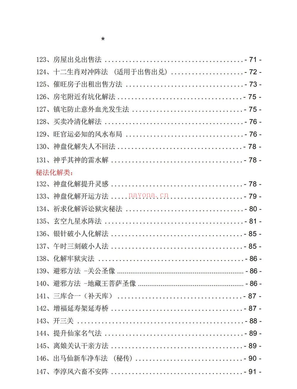 《现代-》PDF电子书（106页）