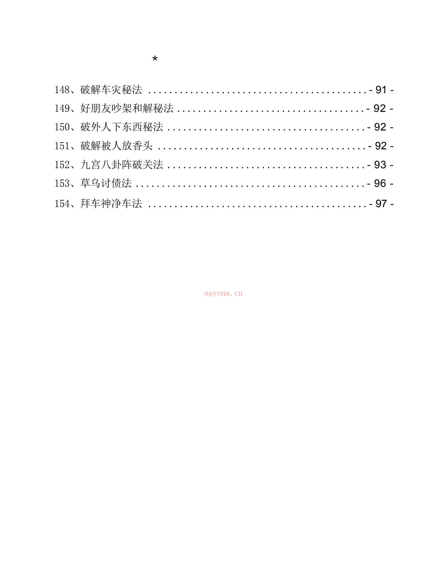 《现代-》PDF电子书（106页）
