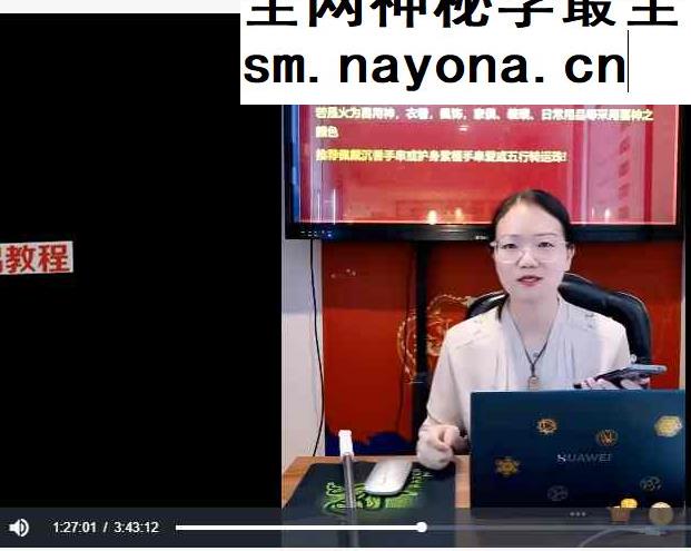 易清越-地支藏干的使用技巧视频一集