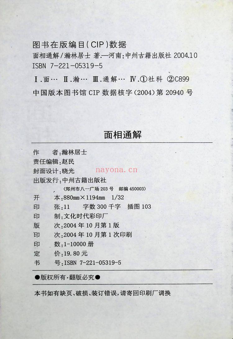《面相通解》PDF电子书（353页）