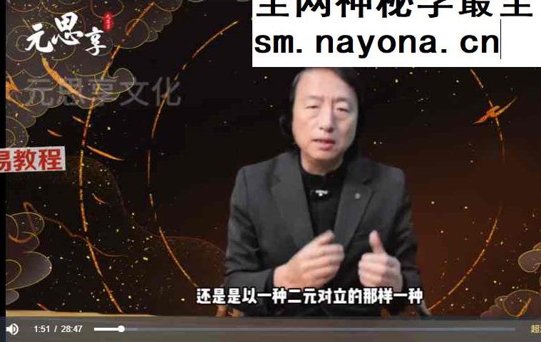 王麒诚·《心光智慧高阶课》课程视频四讲