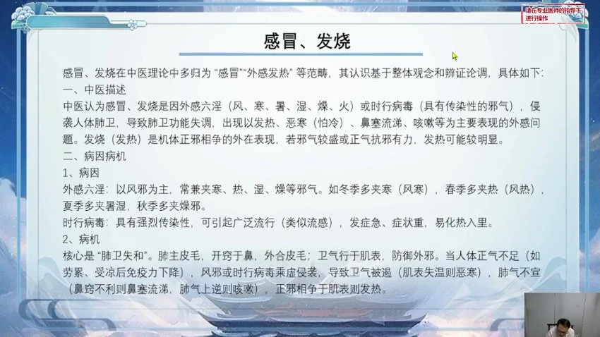 《苗疆技法绝招传承引风术 高清真人实操手法教学》视频9集