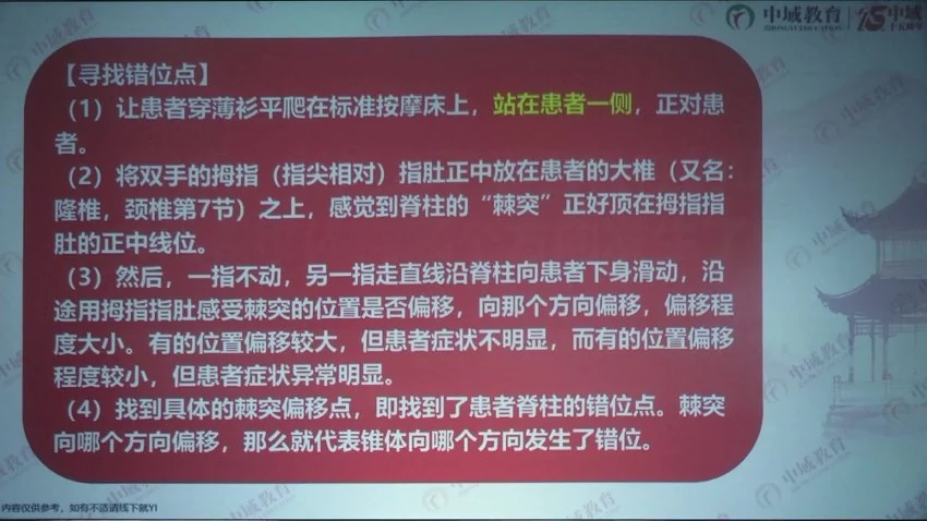 牛玺华《华佗龙脊平衡术全程》视频50集