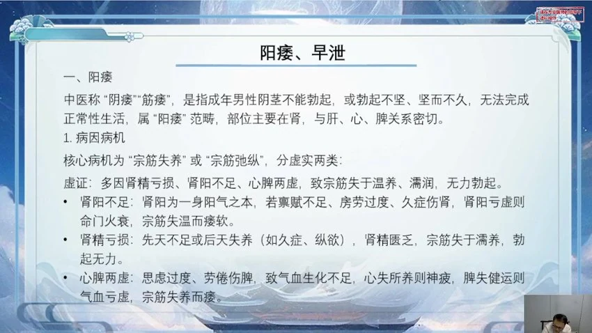 《苗疆技法绝招传承引风术 高清真人实操手法教学》视频9集