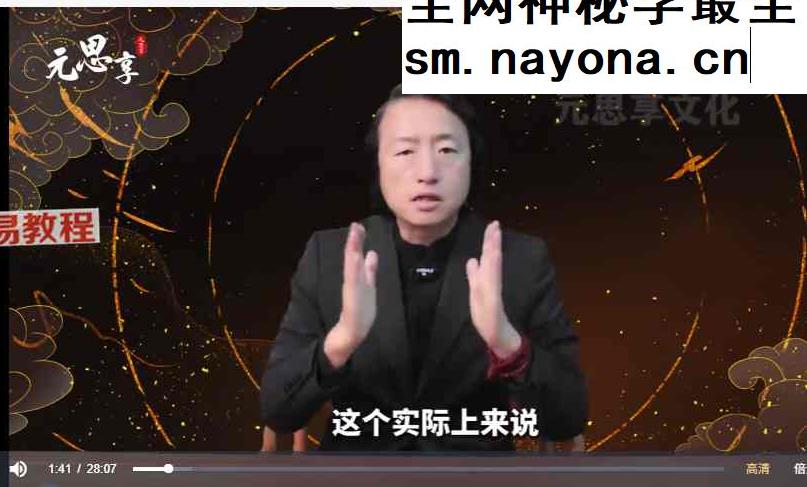 王麒诚·《心光智慧高阶课》课程视频四讲
