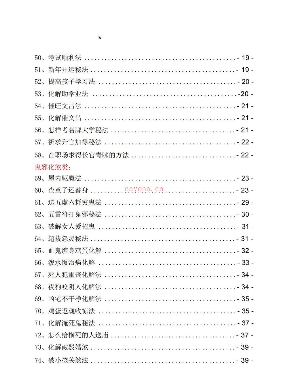《现代-》PDF电子书（106页）