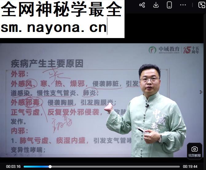 李相辉岐伯双枢玄刺术线上课视频课程31集