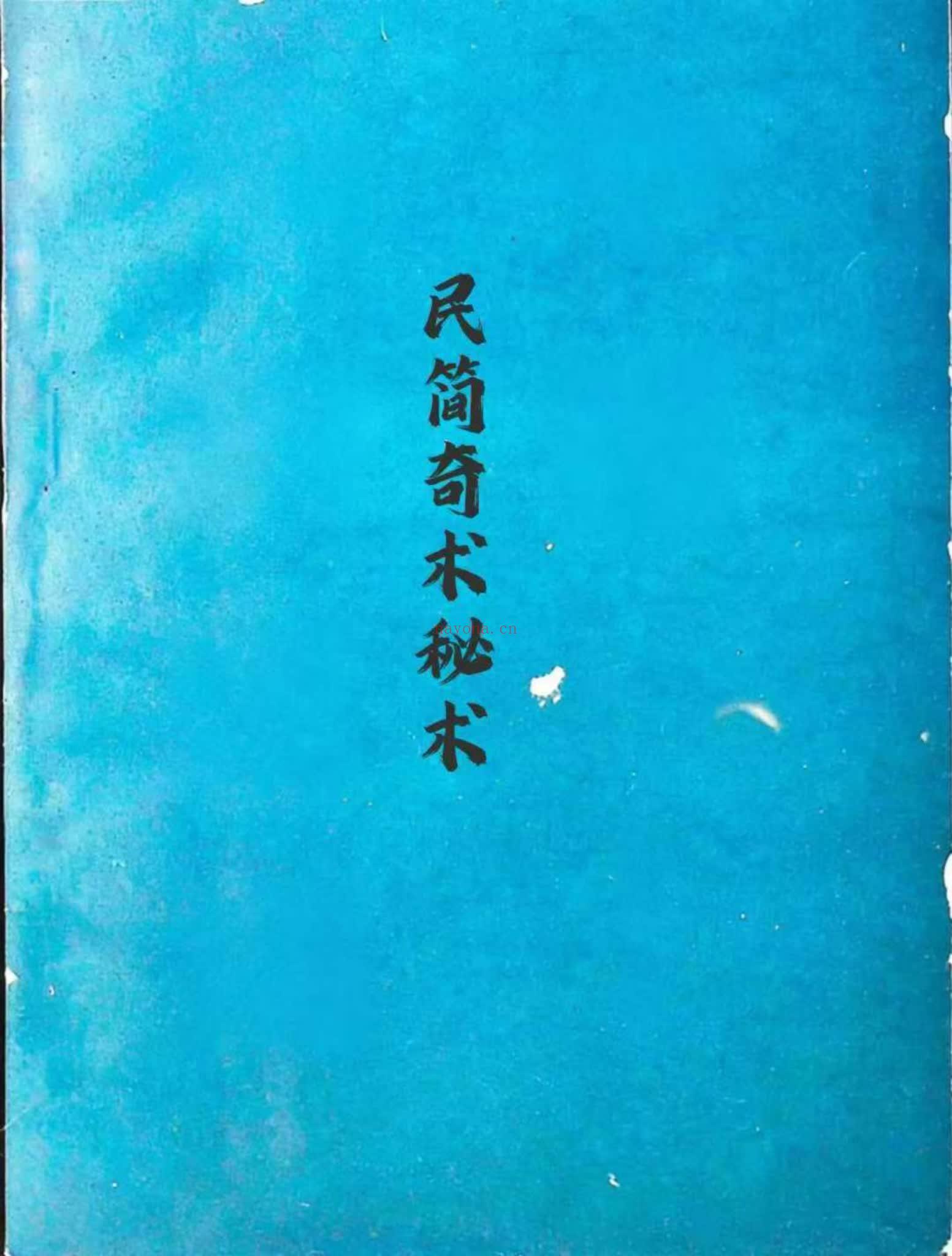 《现代-》PDF电子书（106页）