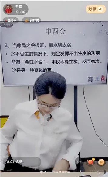 茗易《十二地支申酉金+ 寅卯木对命局的影响2个视频》视频2集