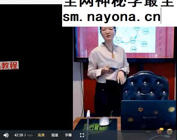 易清越-地支藏干的使用技巧视频一集