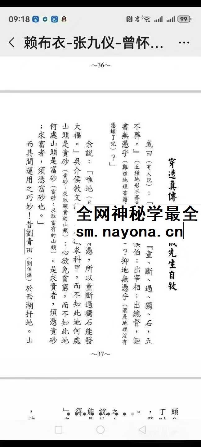 家藏天星秘本 474页家传天星秘本 pdf