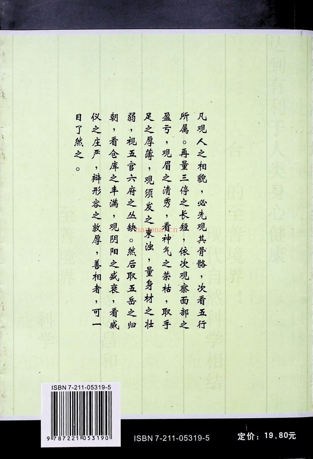 《面相通解》PDF电子书（353页）