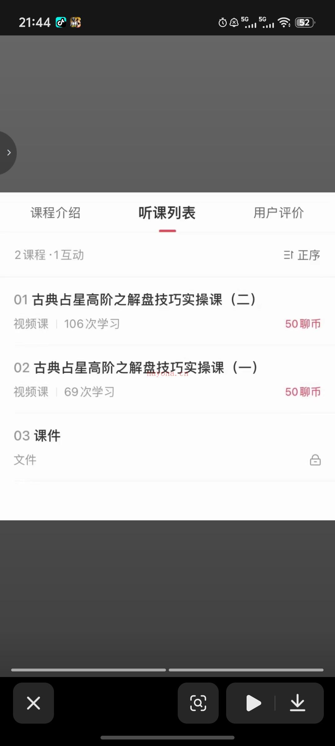 课程从本命理论出发,带学员一步一步向纵深推入去解盘