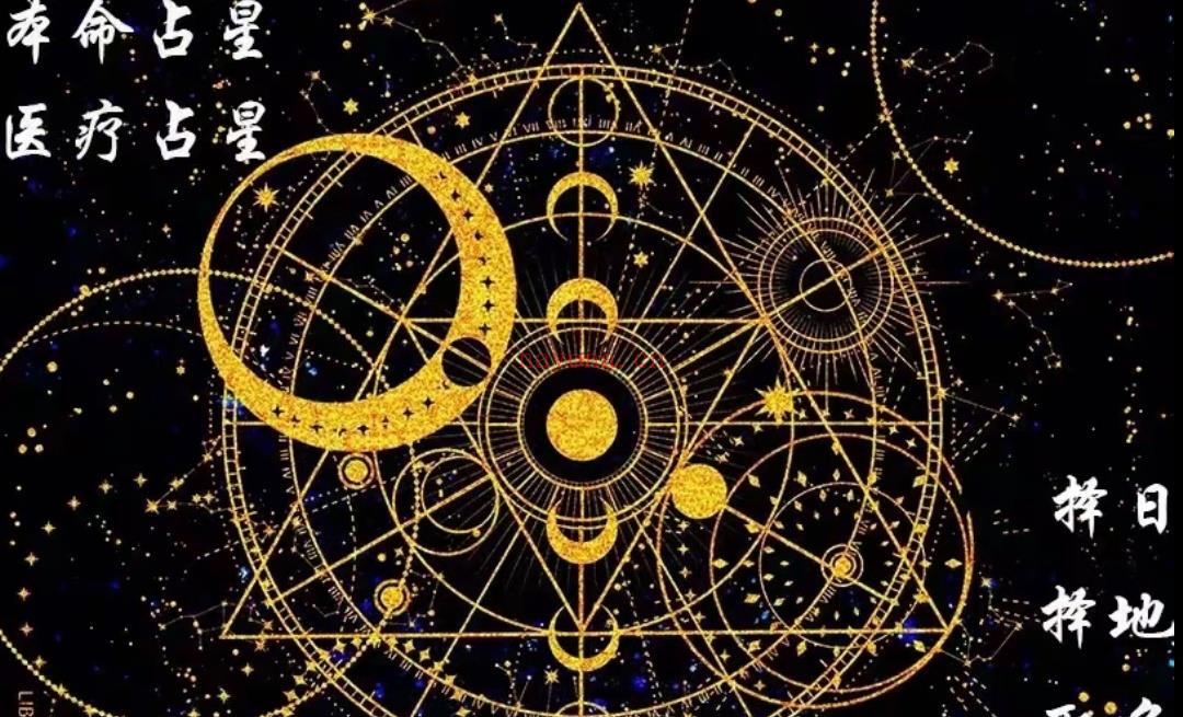非非古典占星课程初中高