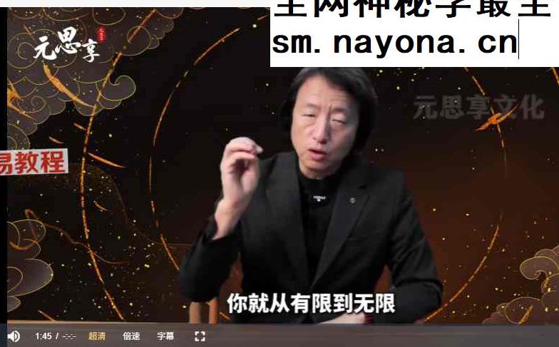 王麒诚·《心光智慧高阶课》课程视频四讲