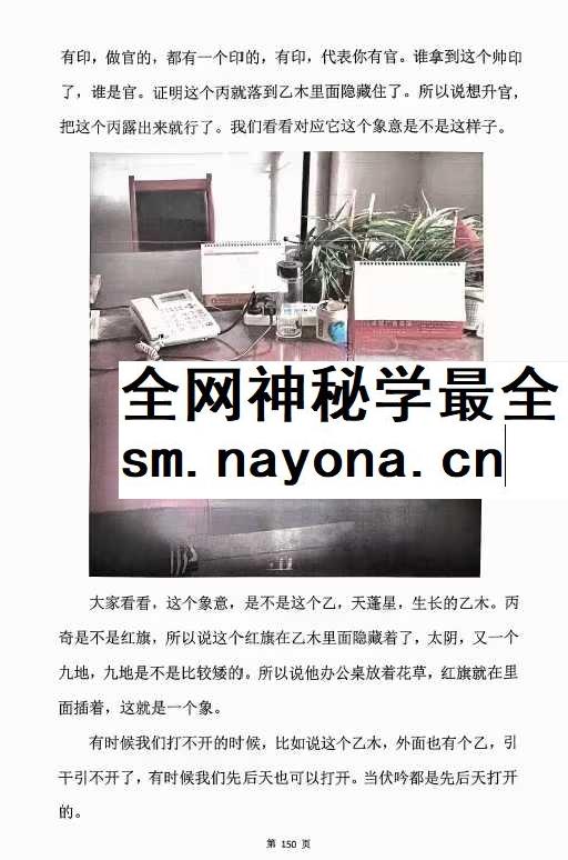 阴盘穿壬的结构认识和符号象仪解读 奇门三式pdf