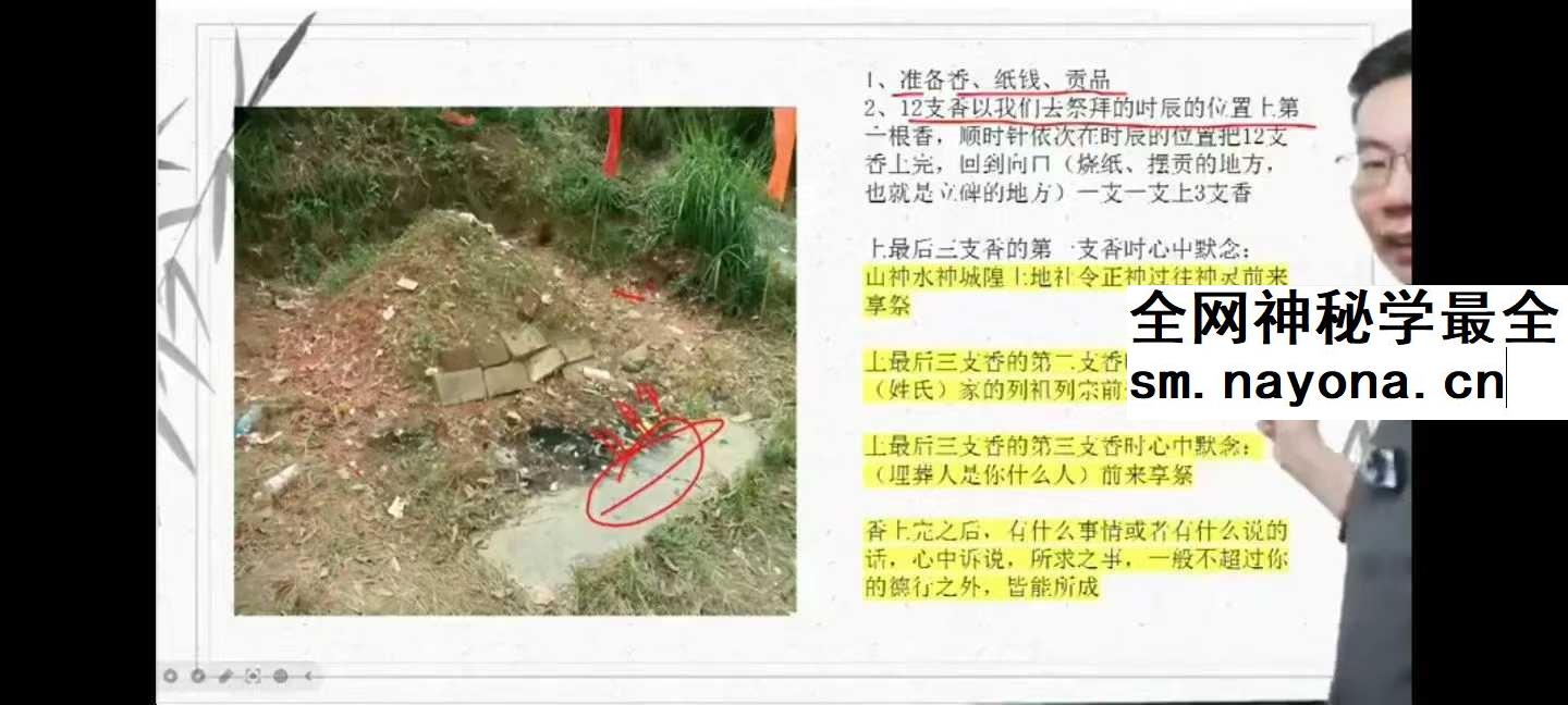 王宝乾 阴阳环境风水6集