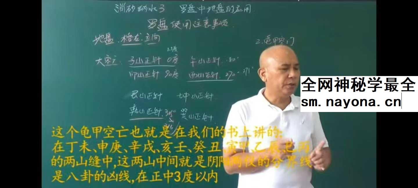 周锦伦 消砂纳水 风水分房 开门放水教学106集视频