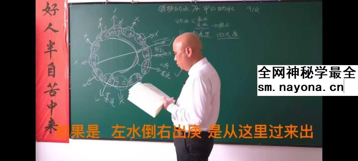 周锦伦 消砂纳水 风水分房 开门放水教学106集视频