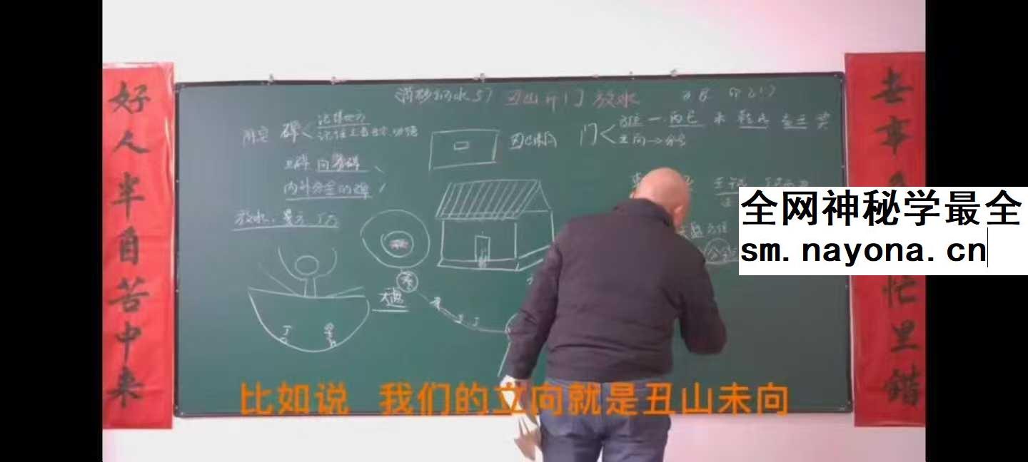 周锦伦 消砂纳水 风水分房 开门放水教学106集视频