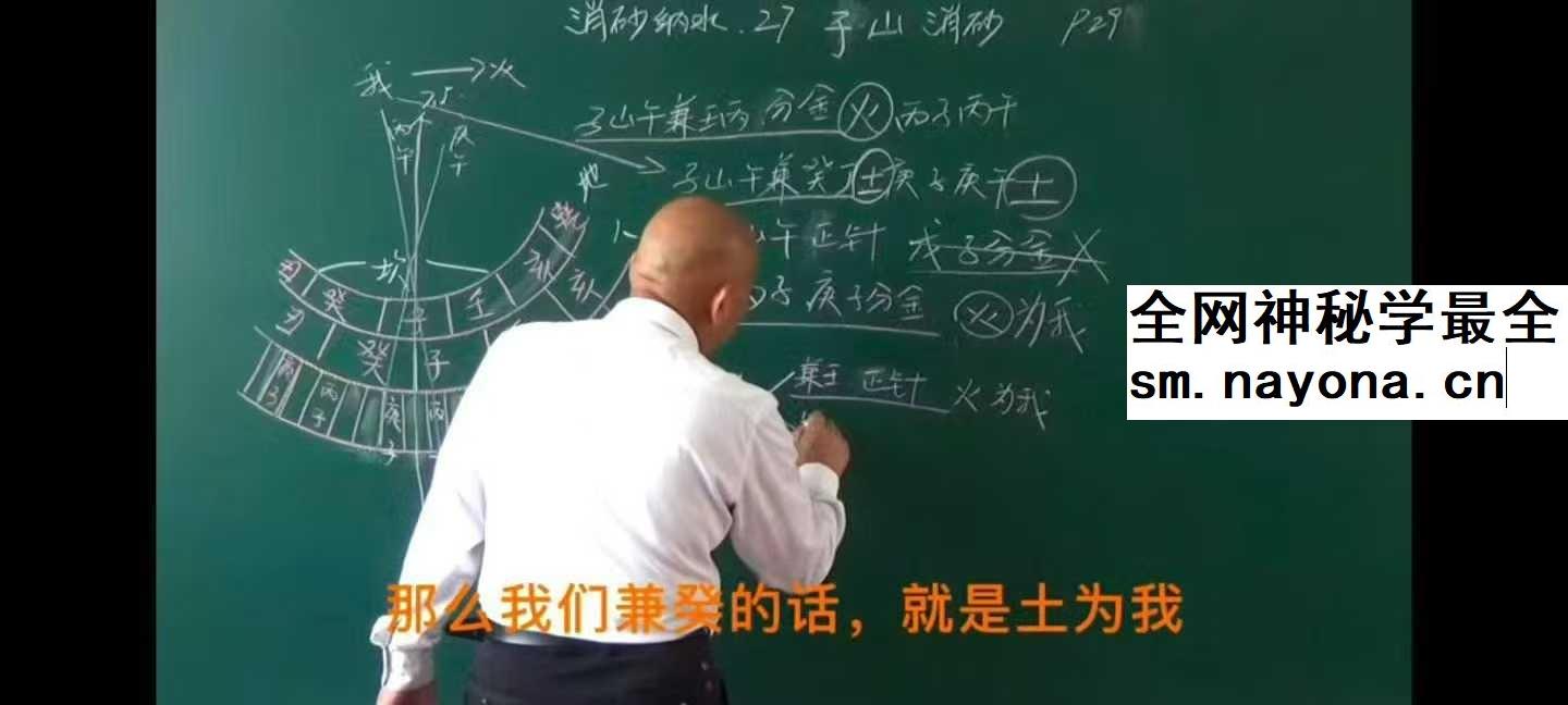 周锦伦 消砂纳水 风水分房 开门放水教学106集视频
