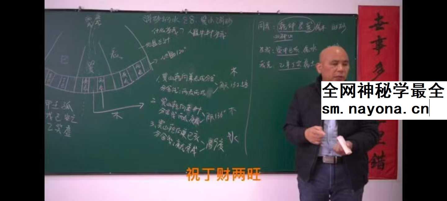 周锦伦 消砂纳水 风水分房 开门放水教学106集视频