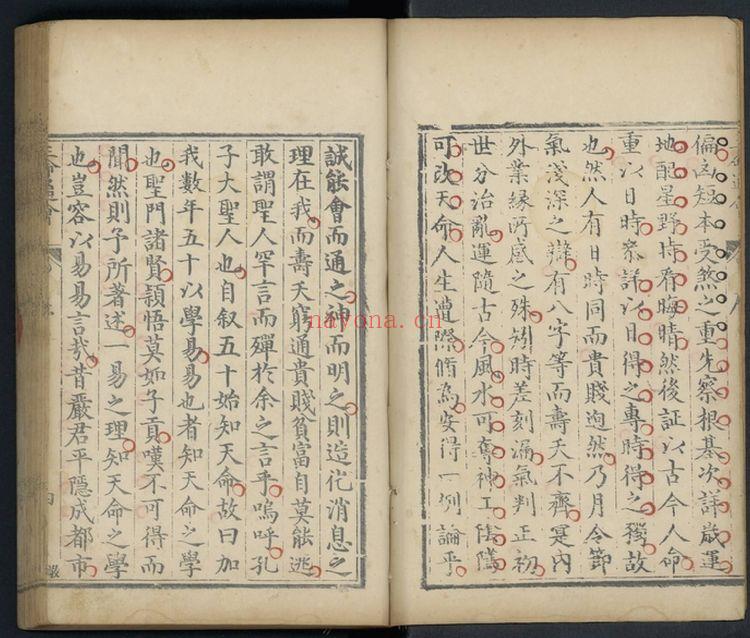 《三命通会大合集》
