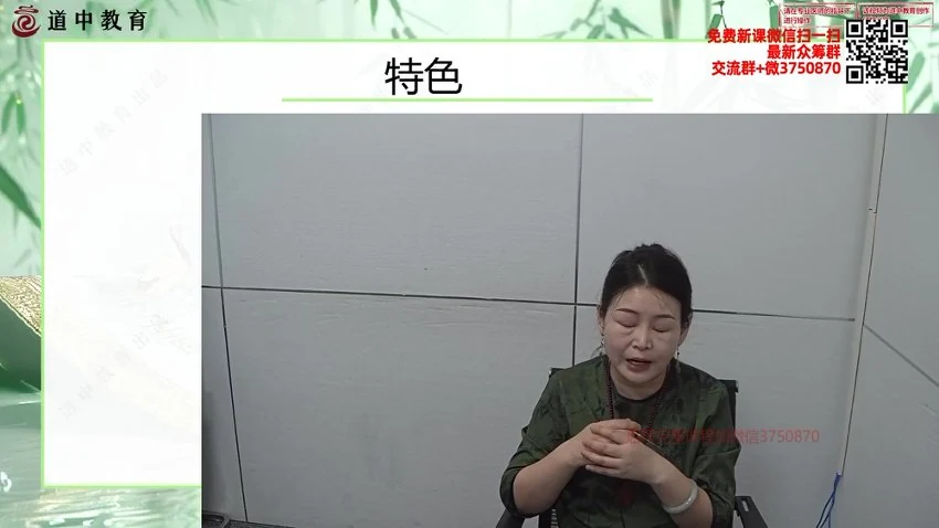 乔元贞《–乔氏飞针术》视频19集