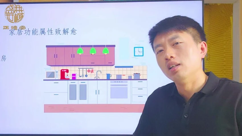 然引老师《然引老师 家居能量学》视频16集