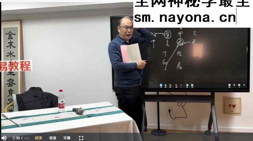 段建业《2024年段氏盲派命理财官北京班》21集视频