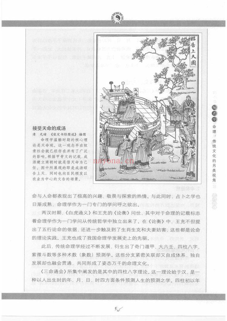 《三命通会大合集》