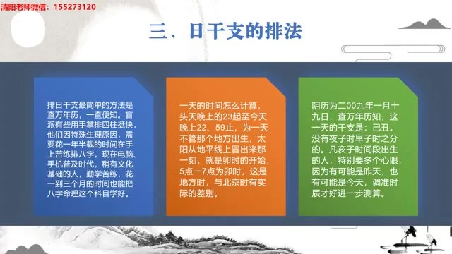清阳山人《八字命理精华课》视频40集