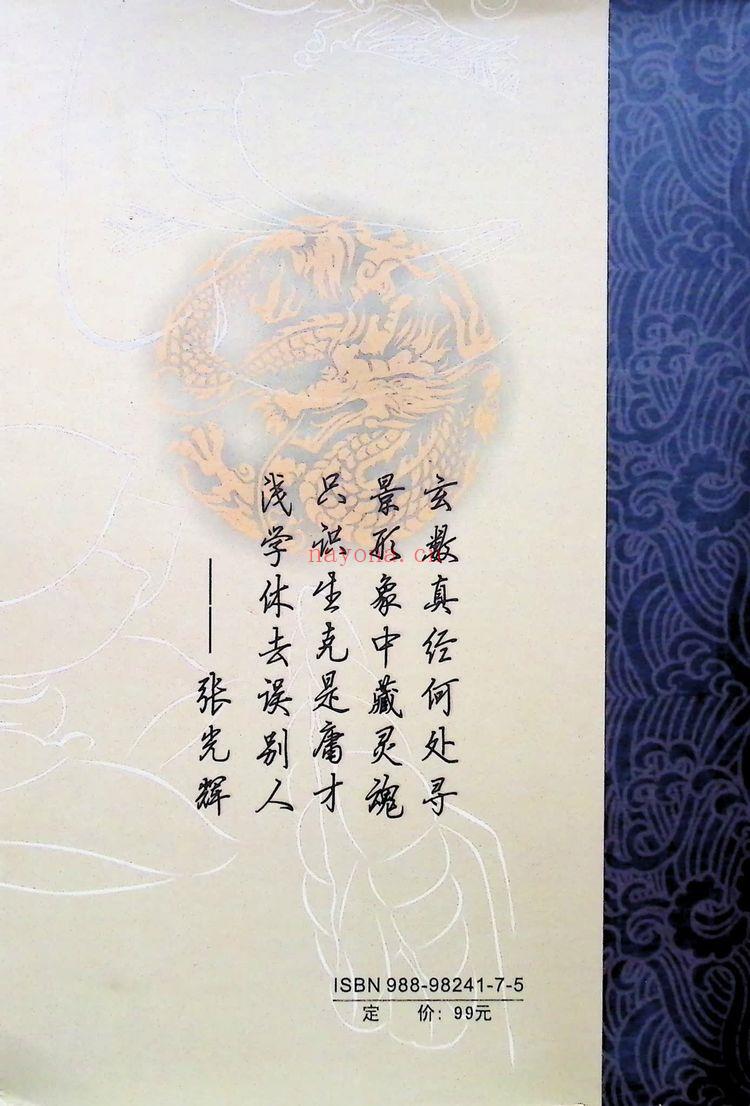 《扑克牌象数预测专辑》PDF电子书（300页）