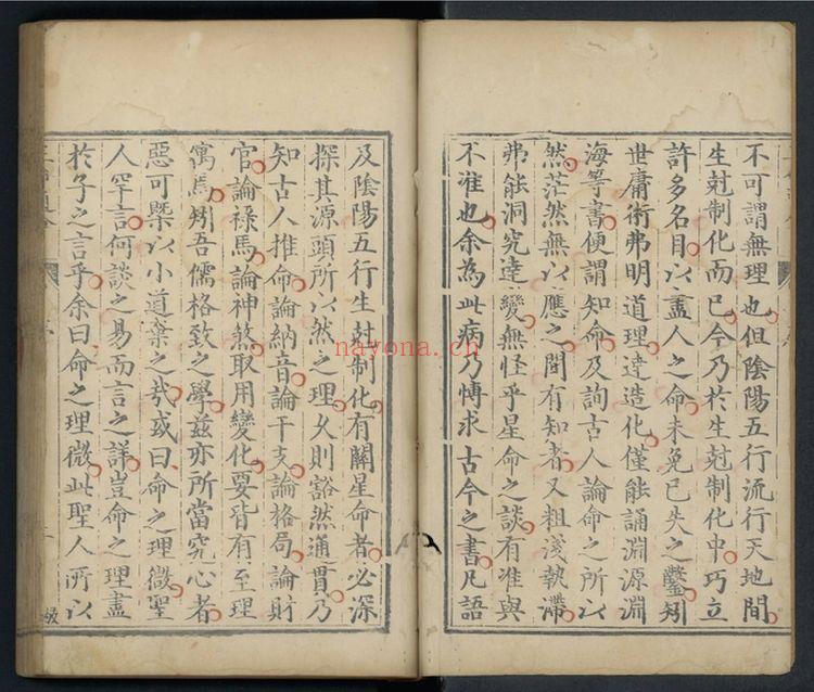 《三命通会大合集》