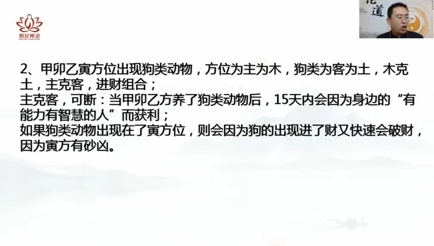 如是禅说《主客法》视频22集