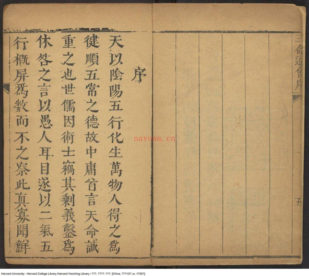 《三命通会大合集》