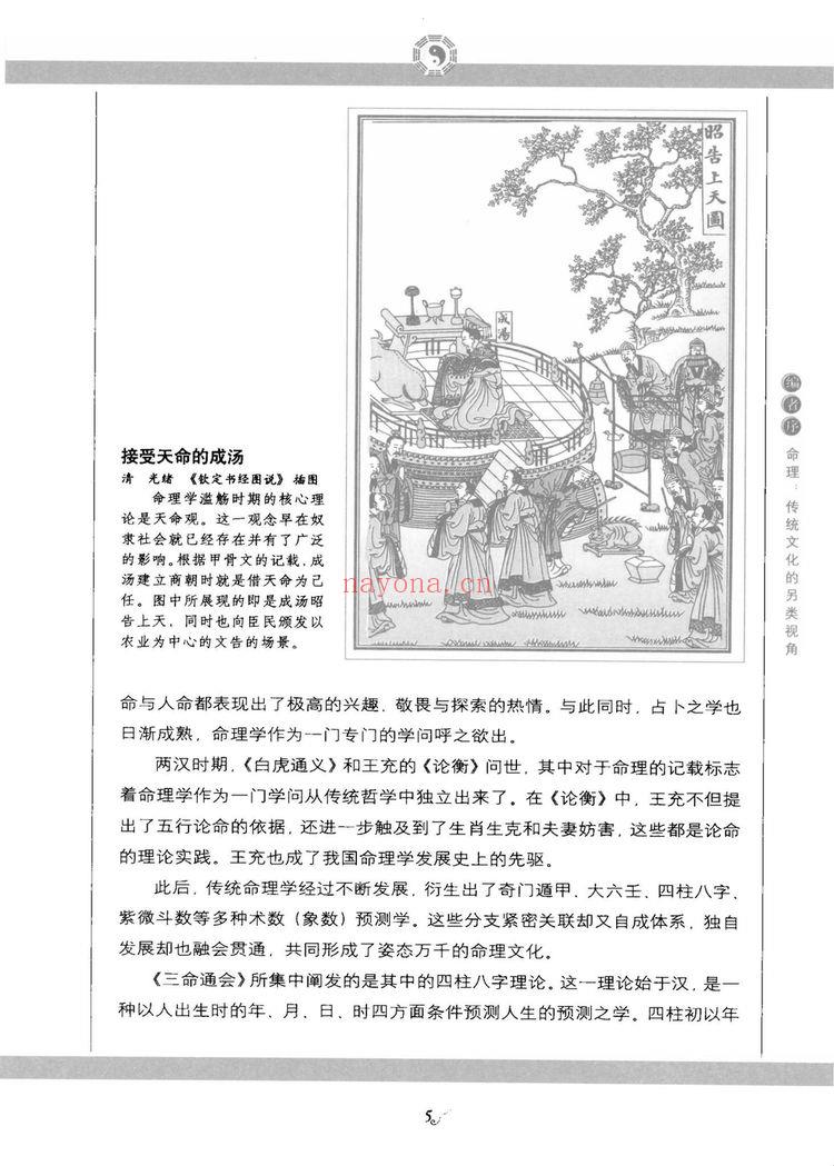 《三命通会大合集》