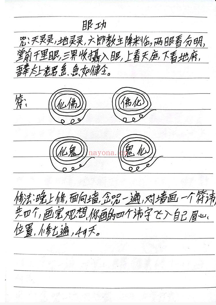《青罡教道法》PDF电子书（27页）
