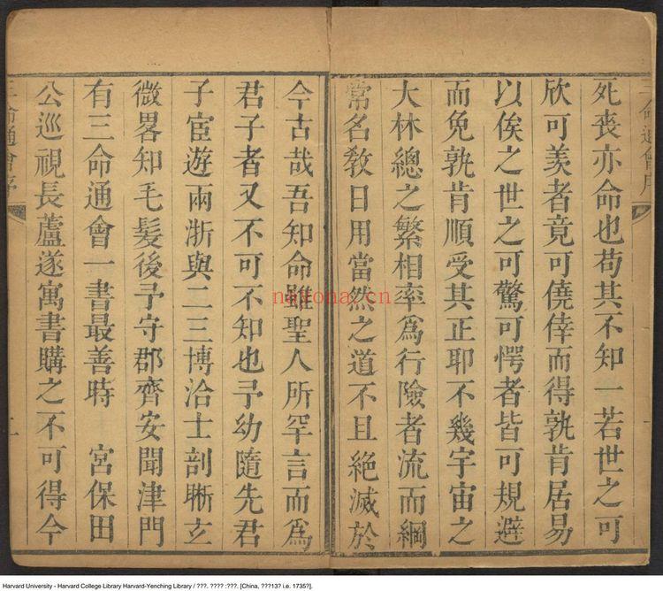 《三命通会大合集》