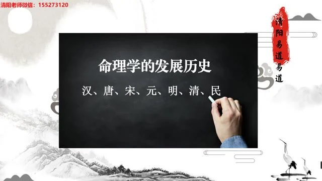 清阳山人《八字命理精华课》视频40集