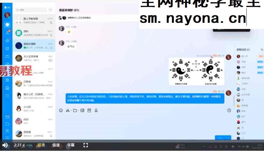 路人甲 易医风水卦例讲课 15集视频